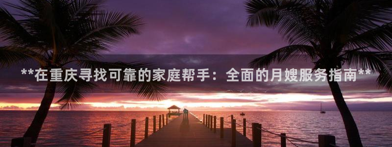 杏悦平台可靠吗可信吗