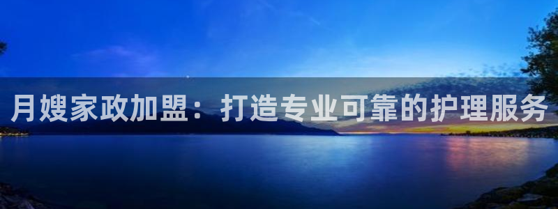 杏悦平台代理多少钱