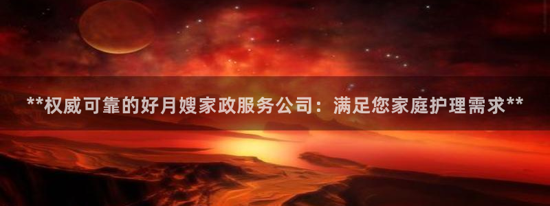 杏悦平台可靠吗可信吗