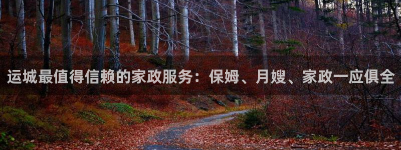 杏悦平台可靠吗可信吗是真的吗