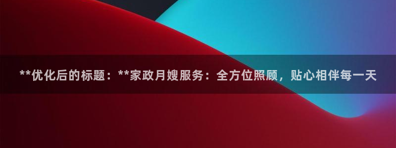 杏悦平台公司介绍