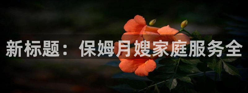 杏悦官方平台官网下载