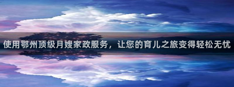 杏悦平台可靠吗可信吗是真的吗