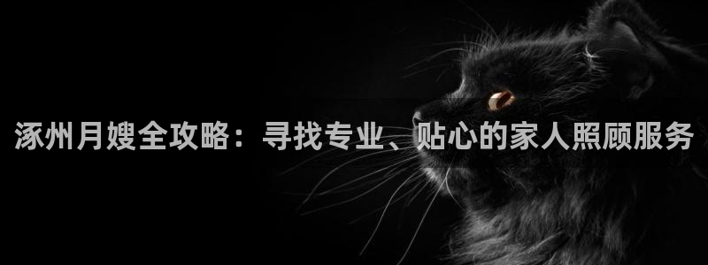 杏悦平台如何