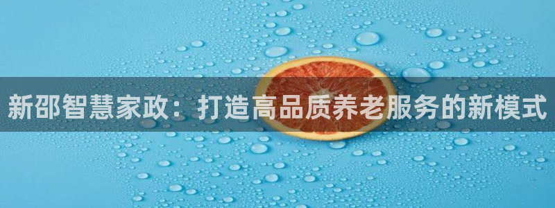 杏悦总代理
