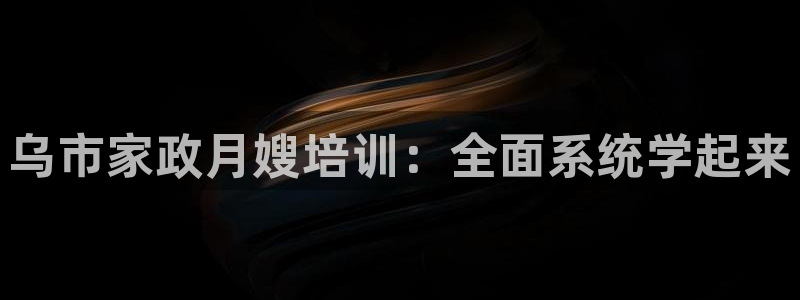 杏悦主管