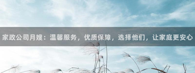 杏悦 -首选推荐平台