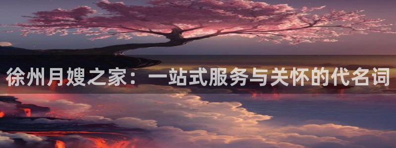 杏悦平台注册网址