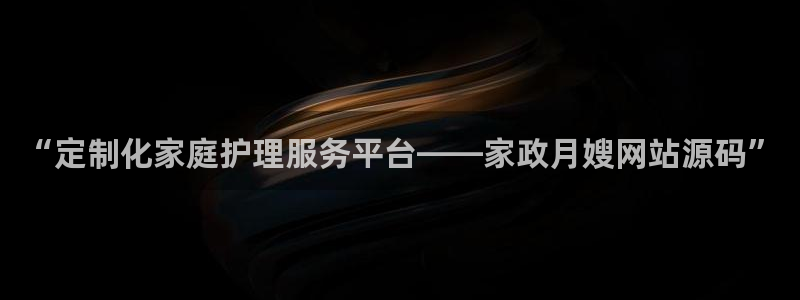 杏悦平台登录入口官网