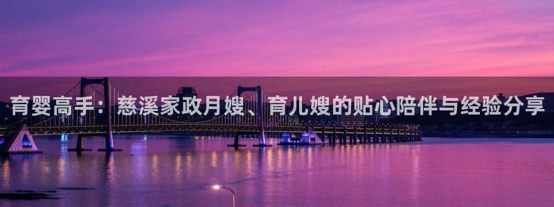 杏悦平台注册地址