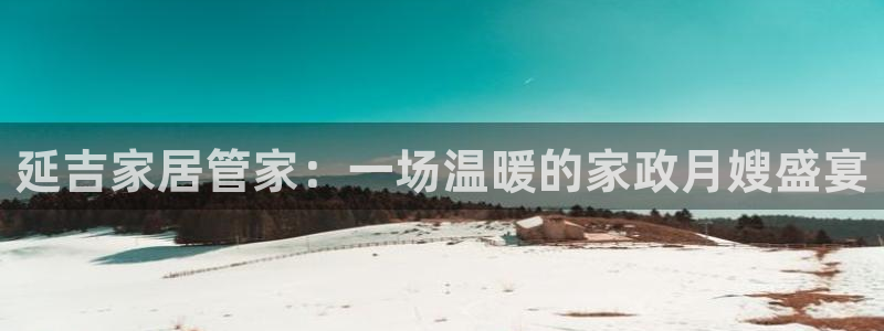 杏悦官网注册信息在哪里查看