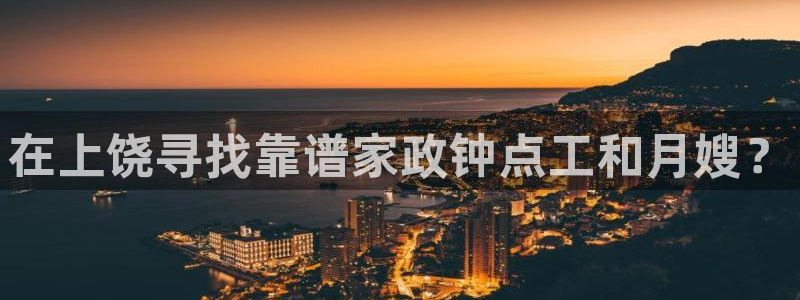 杏悦平台如何注册账号